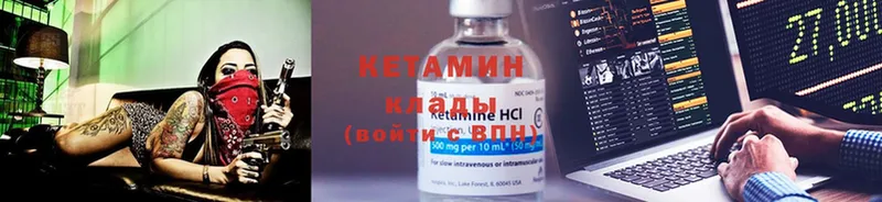 КЕТАМИН ketamine  Карабаш 